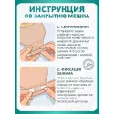Колопласт Калоприемник Алтерна однокомпонентный, дренируемый, прозрачный, н/стер,вырезаемое отверстие 10-100 мм №6 (12802) Колопласт (Coloplast A/S) (Дания) - 4