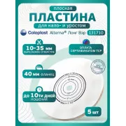 Колопласт Пластина Алтерна Лонг Вэр для длительного ношения с ушками вырезаемое отверстие 15-35 мм фланец 40 мм №5 (13171)