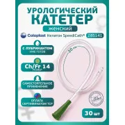Колопласт Катетер СпидиКет Нелатон женский CH14 мм (285141) №30 