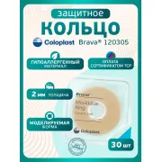 Колопласт Кольцо Брава защитное, моделируемое 2 мм №1 (120305)