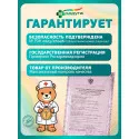 Подгузники медицинские для детей Радуга Макси плюс 11-25кг №70 АВК-Альянс/Технологии гигиены (Россия)