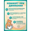 Подгузники медицинские для детей Радуга Макси плюс 11-25кг №70 АВК-Альянс/Технологии гигиены (Россия) - 3