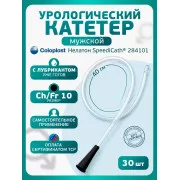 Колопласт Катетер СпидиКет Нелатон мужской CH10 мм (284101) №30