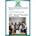 Салфетка спиртовая для инъекций Асептика 60 х 100 мм №100 Асептика М.К. ООО (Россия) - 3