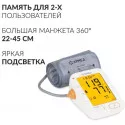 Армед Тонометр автоматический YE-680B с адаптером+манжета (22-45 см) Джангсу Юю Медикал Эквипмент (Jiangsu Yuyue Medical Equipmen) (КНР) - 2