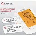 Армед Тонометр автоматический YE-680B с адаптером+манжета (22-45 см) Джангсу Юю Медикал Эквипмент (Jiangsu Yuyue Medical Equipmen) (КНР) - 4