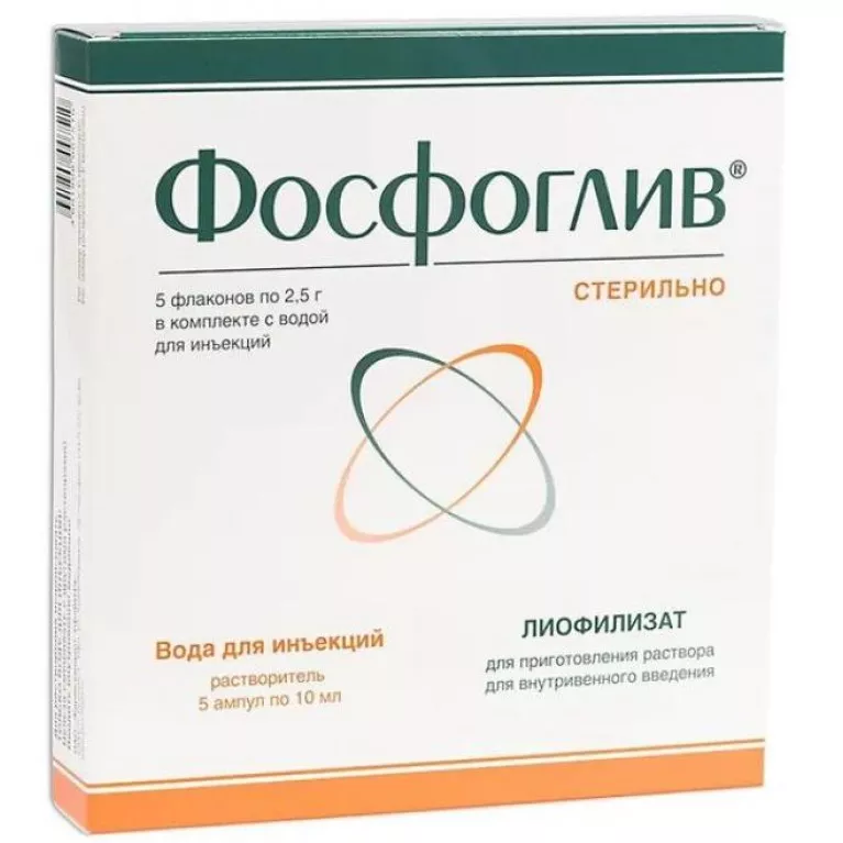 Фосфоглив лиофил. д/п р-ра для в/в введ. 2,5 г №5 + растворитель 10 мл №5