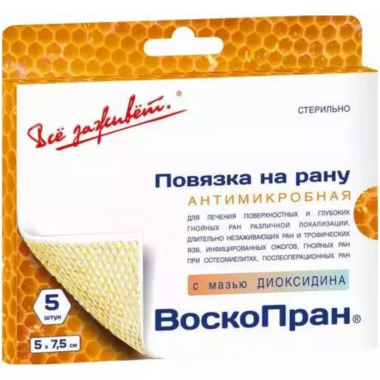 Воскопран мазевая повязка Антимикробная с мазью Диоксидина 5 х 7,5 см №5