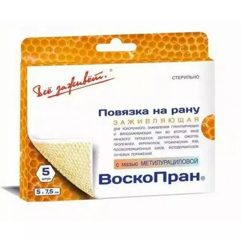 Воскопран мазевая повязка Заживляющая с мазью Метилурациловой (10%) 5 х 7,5 см №5