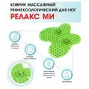 Коврик массажный рефлексологический для ног 