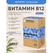Витамин В12 капс. 8,1 мкг №60 УБФ