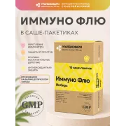 Иммуно Флю Имбирь порошок 3гр. №10 саше УБФ