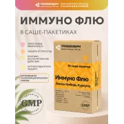 Иммуно Флю Лимон Имбирь Куркума порошок №10 саше УБФ
