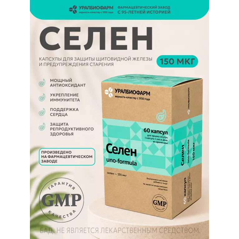 Селен uno-formula капс. 150мкг №60 УБФ