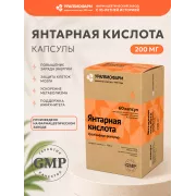 Янтарная кислота капс. 200 мг №60 УБФ