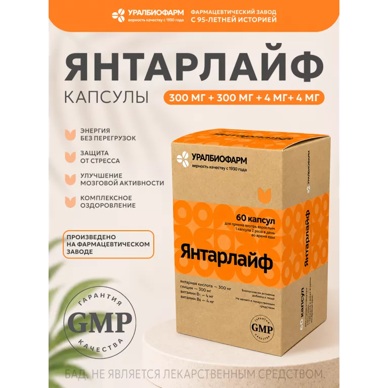 ЯнтарЛайф капс. №60 УБФ