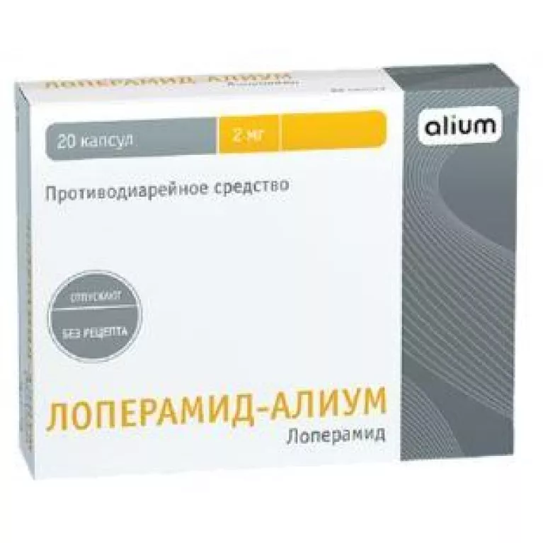 Лоперамид-Алиум капс. 2 мг №20