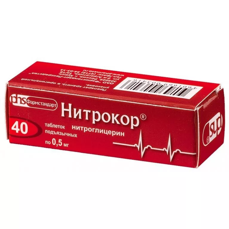 Нитрокор табл.сублингв. 0,5 мг №40