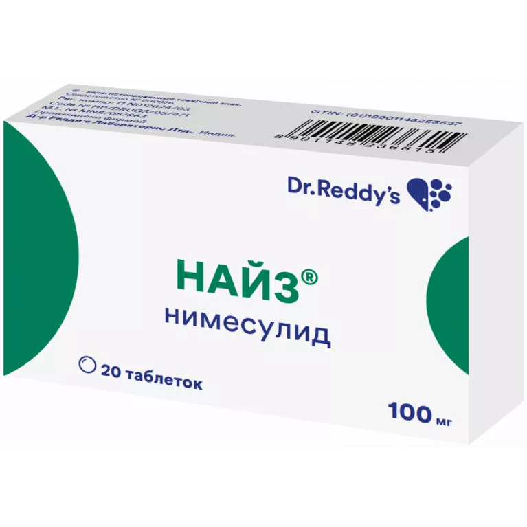 Найз таблетки 100 мг №20