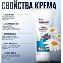 ЭликСи PROLEJNEI NET Крем защитный с бисабололом 200мл ЭликСи ООО (Россия) - 2