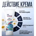 ЭликСи PROLEJNEI NET Крем защитный с бисабололом 200мл ЭликСи ООО (Россия) - 1