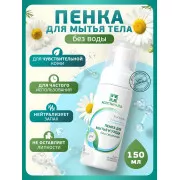 Асептилайф пенка для мытья и ухода без смывания фл.150мл №1