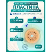 Колопласт Пластина плоская Алтерна НП Экстра Адгезив с креплениями для пояса фланец 40 мм №5 (17716)