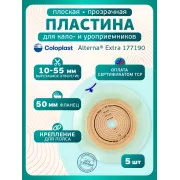 Колопласт Пластина плоская Алтерна НП Экстра Адгезив с креплениями для пояса фланец 50 мм №5 (17719)