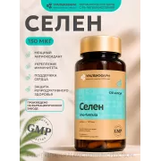 Селен uno-formula капс. 150мкг №120 УБФ