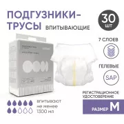 BESIDE Подгузники-трусы для взрослых Active Optima Normal (30365) р.M №30 