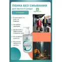 Асептилайф пенка для мытья и ухода без смывания фл.450мл №1 Асептика М.К. ООО (Россия) - 2