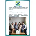 Асептилайф пенка для мытья и ухода без смывания фл.450мл №1 Асептика М.К. ООО (Россия)