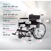 Армед Инвалидное кресло-коляска H007 (46 см, пневма)