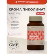 Хрома пиколинат uno-formula капс. №120 УБФ