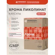 Хрома пиколинат uno-formula капс. №60 УБФ
