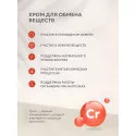 Хрома пиколинат uno-formula капс. №120 УБФ Уралбиофарм АО (Россия)