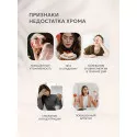 Хрома пиколинат uno-formula капс. №120 УБФ Уралбиофарм АО (Россия) - 2