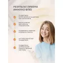Иммуно Флю Эхинацея порошок №10 саше УБФ Уралбиофарм АО (Россия) - 1