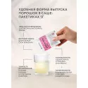 Иммуно Флю Эхинацея порошок №10 саше УБФ Уралбиофарм АО (Россия) - 4