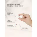 ПослеВир капс. 277мг №30 УБФ Уралбиофарм АО (Россия) - 5