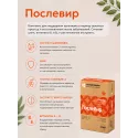 ПослеВир капс. 277мг №30 УБФ Уралбиофарм АО (Россия)