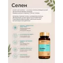 Селен uno-formula капс. 150мкг №120 УБФ Уралбиофарм АО (Россия)
