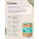 Селен uno-formula капс. 150мкг №60 УБФ Уралбиофарм АО (Россия)