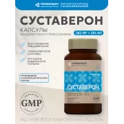 Суставерон капсулы 0,267гр №120 УБФ