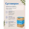 Суставерон капсулы 0,267гр №60 УБФ Уралбиофарм АО (Россия)