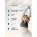Суставерон капсулы 0,267гр №120 УБФ Уралбиофарм АО (Россия) - 2