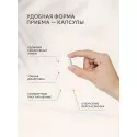 ЯнтарЛайф капс. №90 УБФ Уралбиофарм АО (Россия) - 5