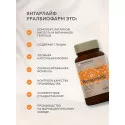ЯнтарЛайф капс. №90 УБФ Уралбиофарм АО (Россия) - 1