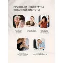 Янтарная кислота капс. 200 мг №60 УБФ Уралбиофарм АО (Россия) - 2