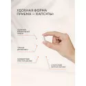 ЯнтарЛайф капс. №60 УБФ Уралбиофарм АО (Россия) - 5